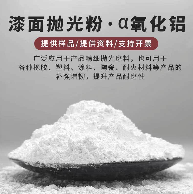 氧化铝抛光粉 多功能清洁与划痕修复的精品选择